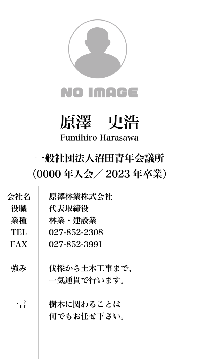 GKC_membercard_23