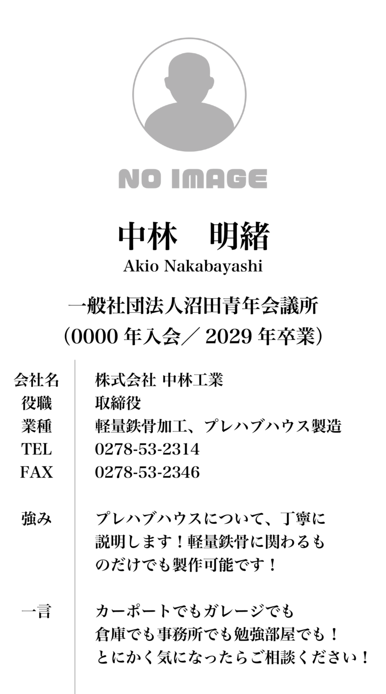 GKC_membercard_24