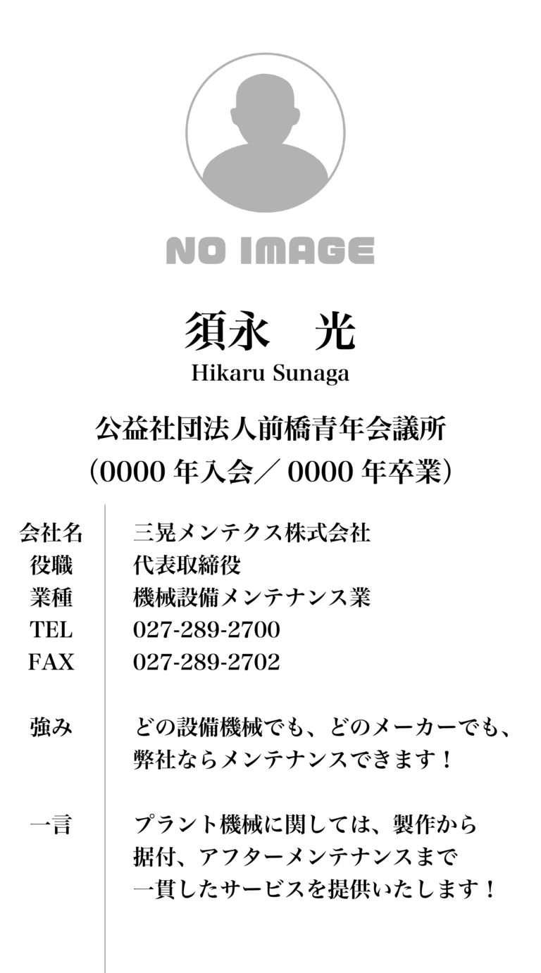GKC_membercard_28