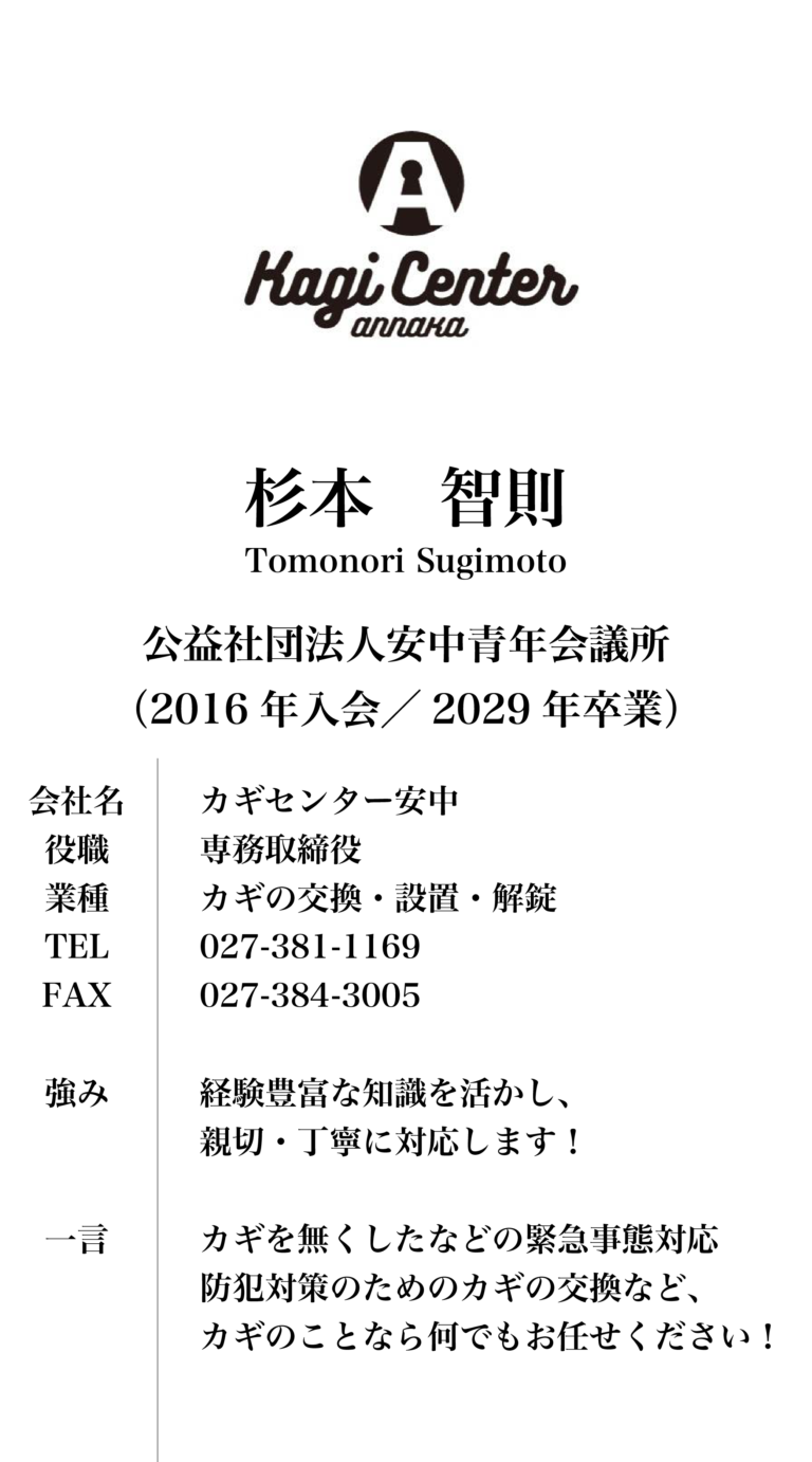 GKC_membercard_3