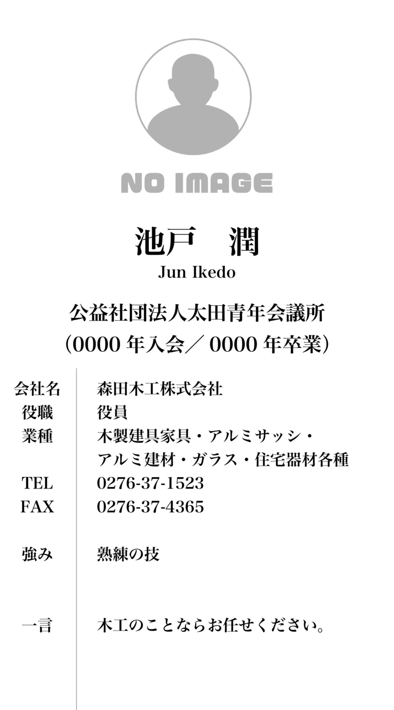 GKC_membercard_34