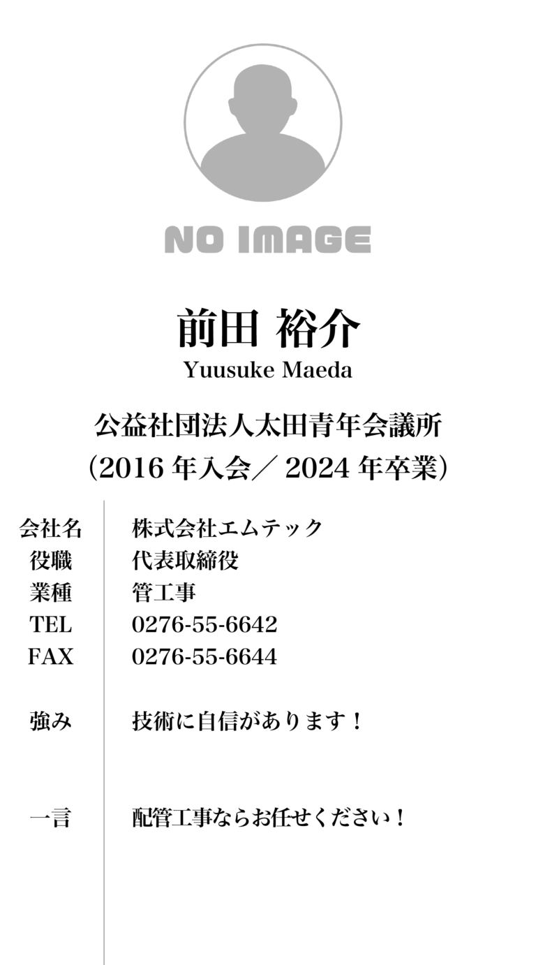 GKC_membercard_48