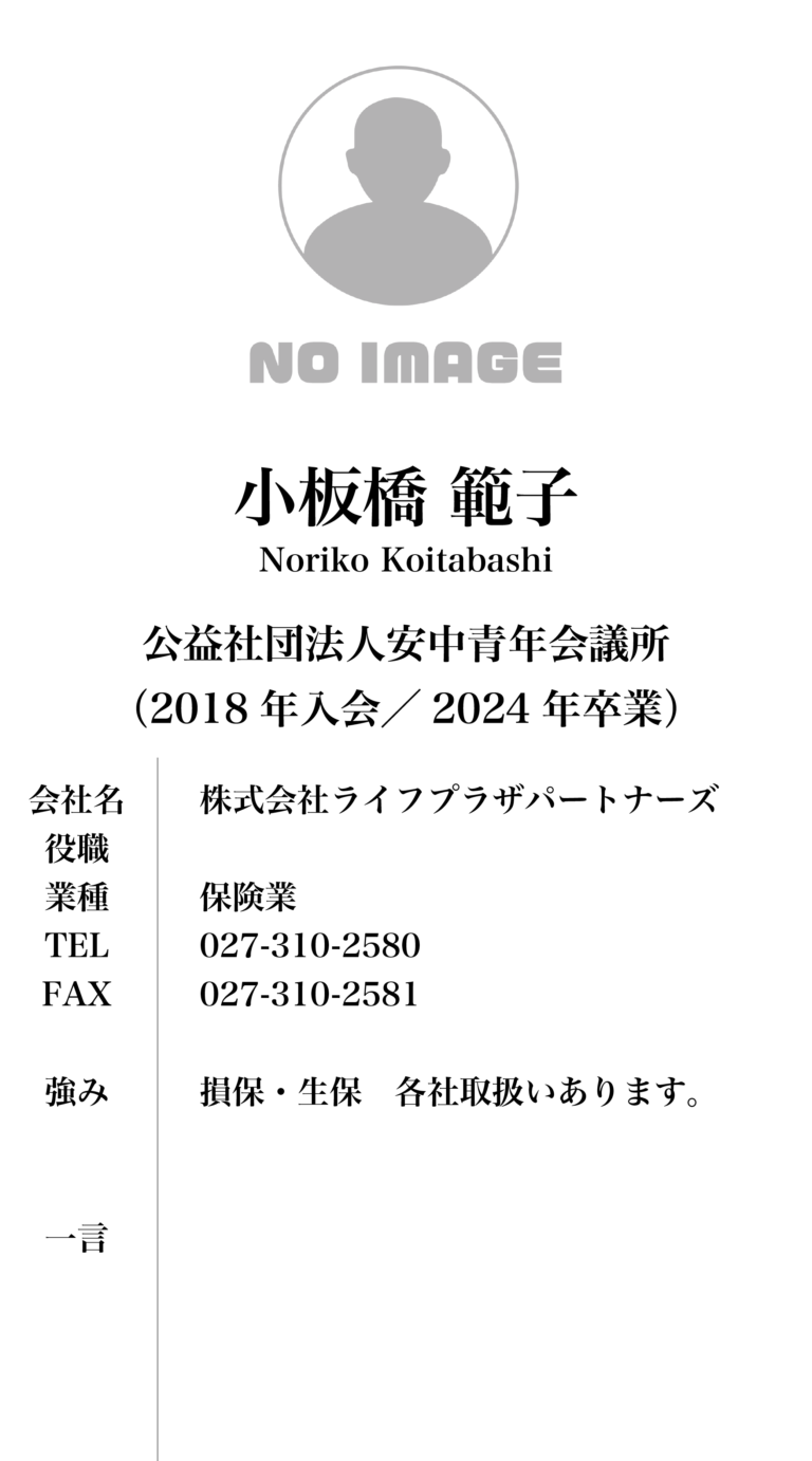 GKC_membercard_49