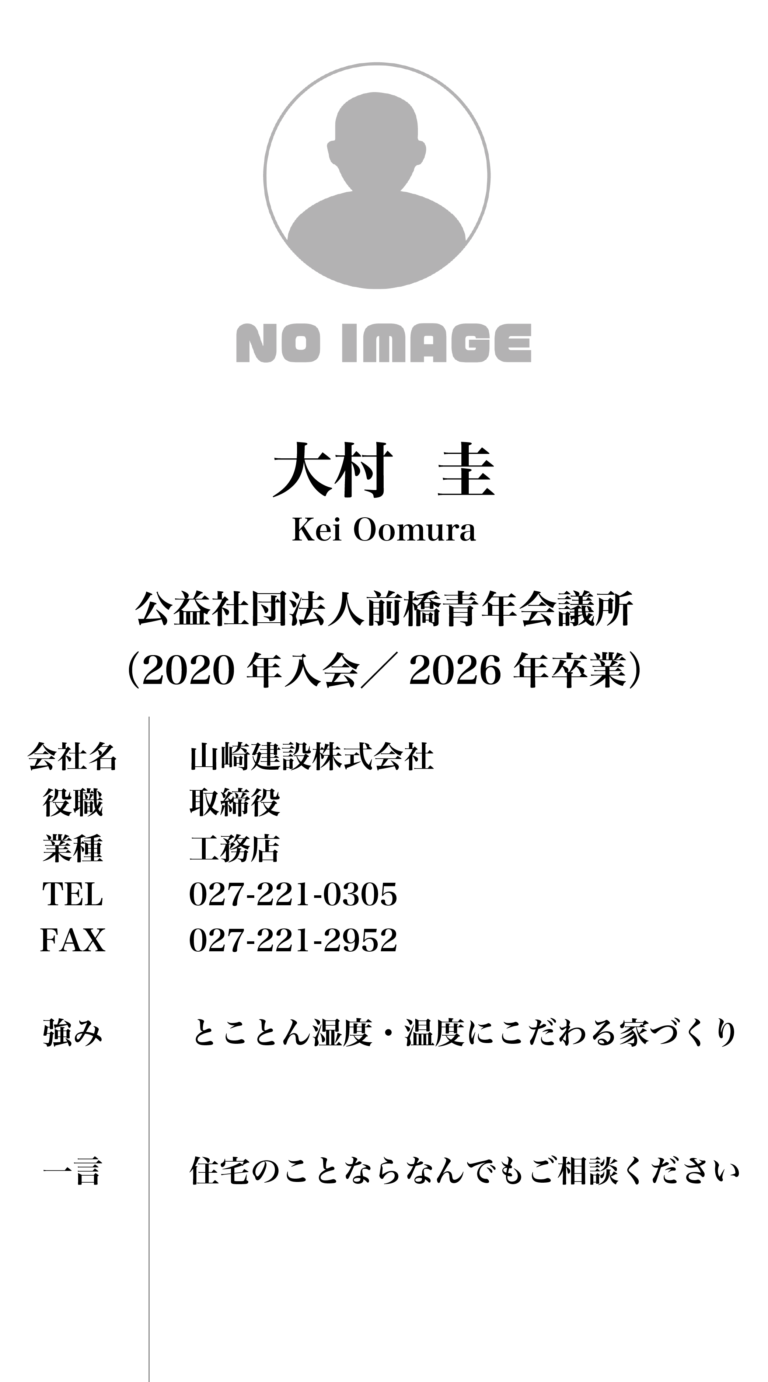 GKC_membercard_51